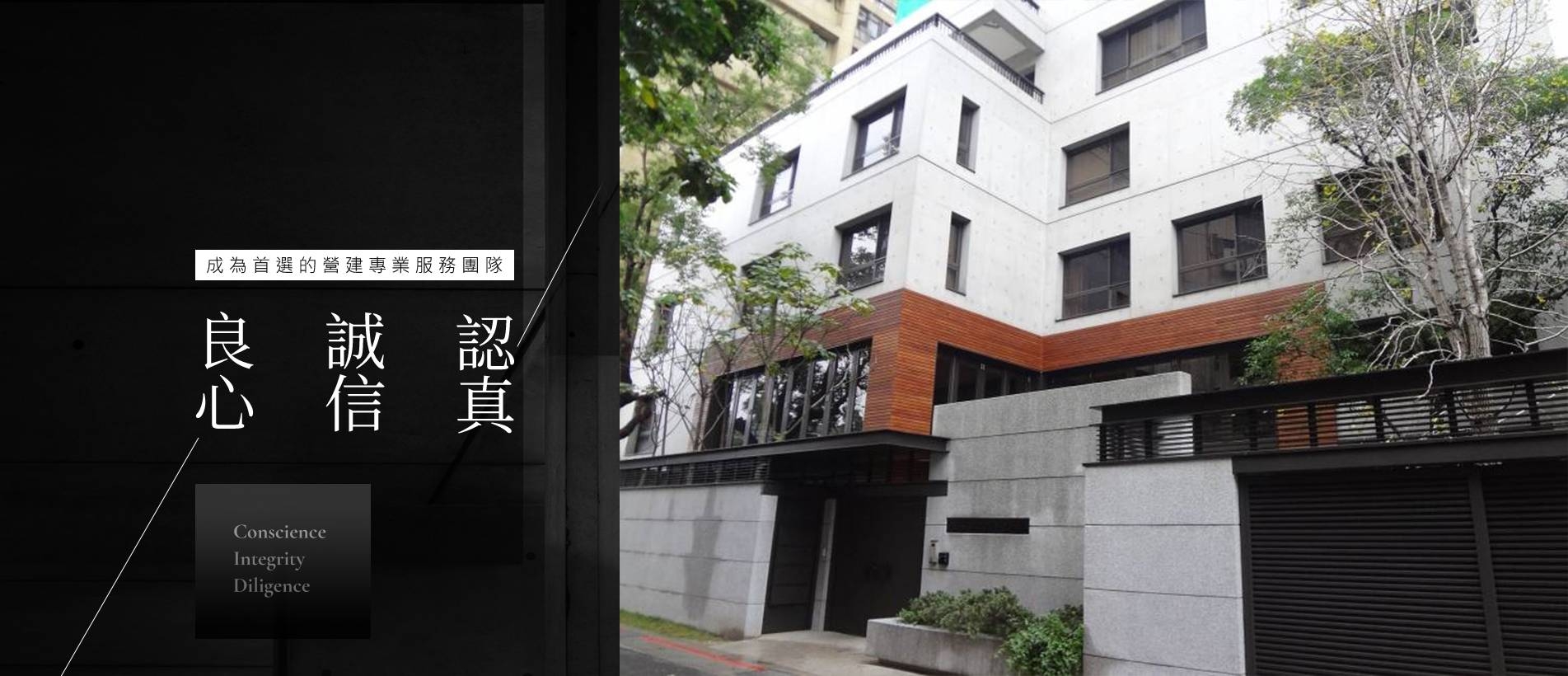 貝鈺清水模外牆實景-.jpg 貝鈺清水模外牆實景-.jpg